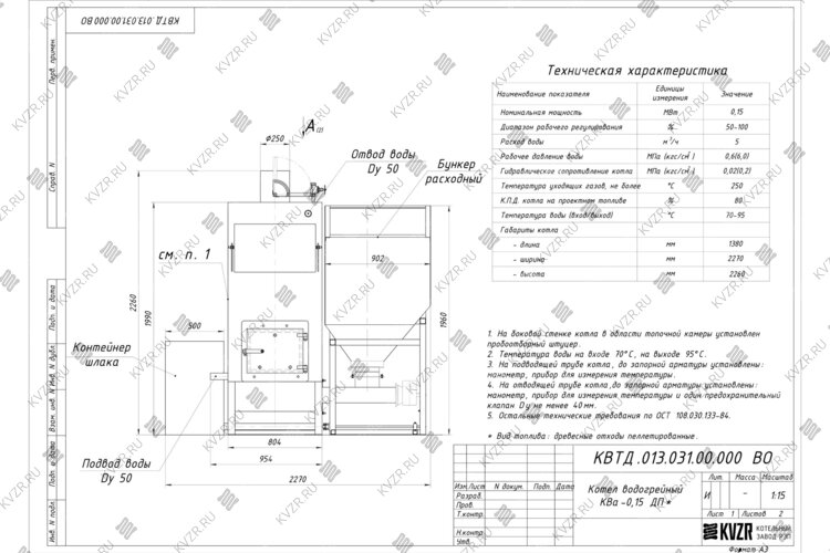 Котел на пеллетах 0.15 МВт чертеж