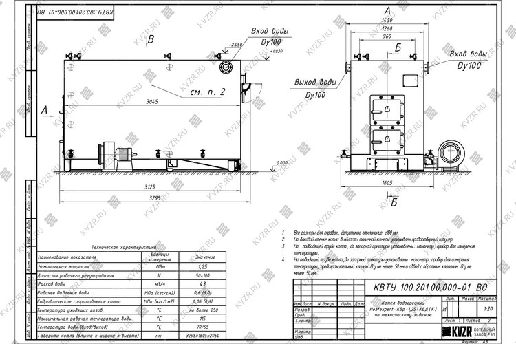 Комбинированный котел 1250 кВт уголь дрова с колосниками чертеж