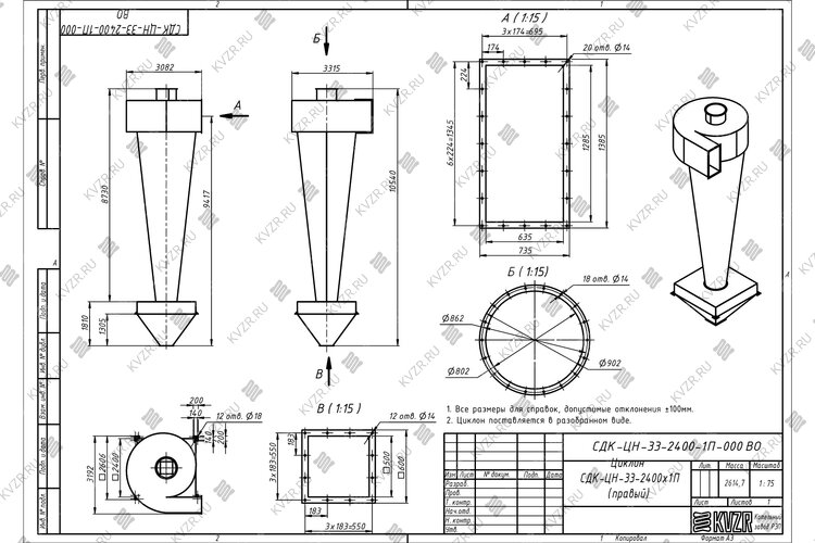 Чертеж циклона СДК-ЦН-33-2400-1П