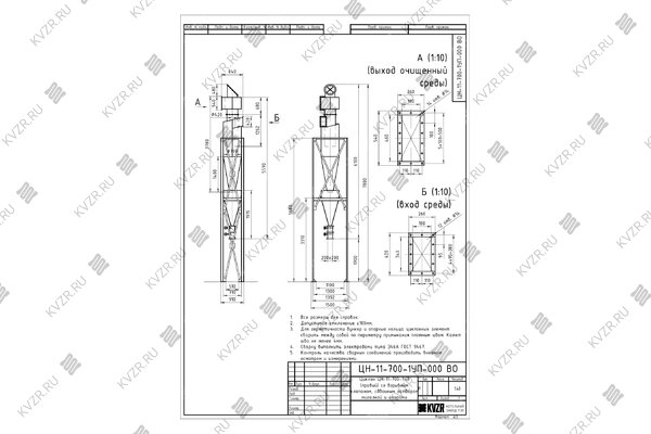 Циклон ЦН 11 700 1УП со взрывным клапаном, сдвоенным затвором мигалкой и опорами
