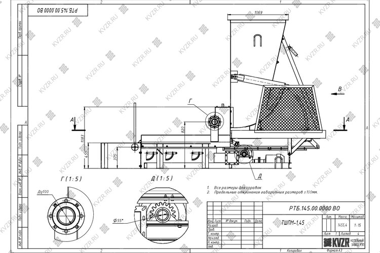 Чертеж топки ТШПМ 1.45