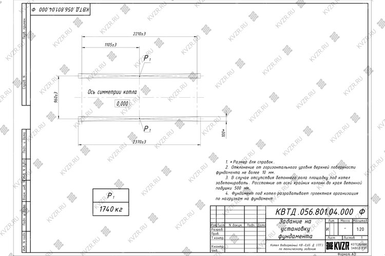 Чертеж фундамента для котла на древесине 650 кВт